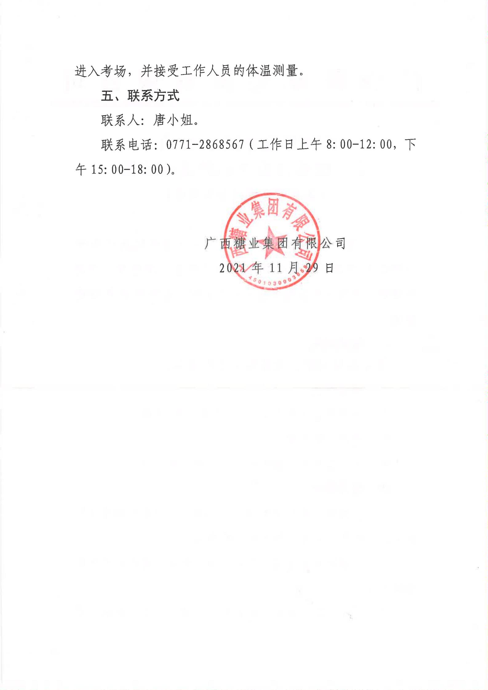 VǘI(y)F2021ڶ_ƸP(gun)λPԇ棨ՌӋL_01.jpg